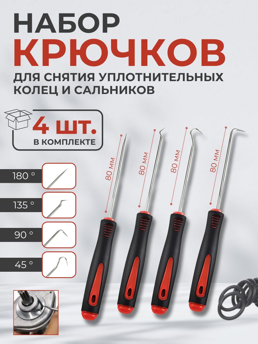 Наборкрючковдляснятияуплотнительныхколецисальников