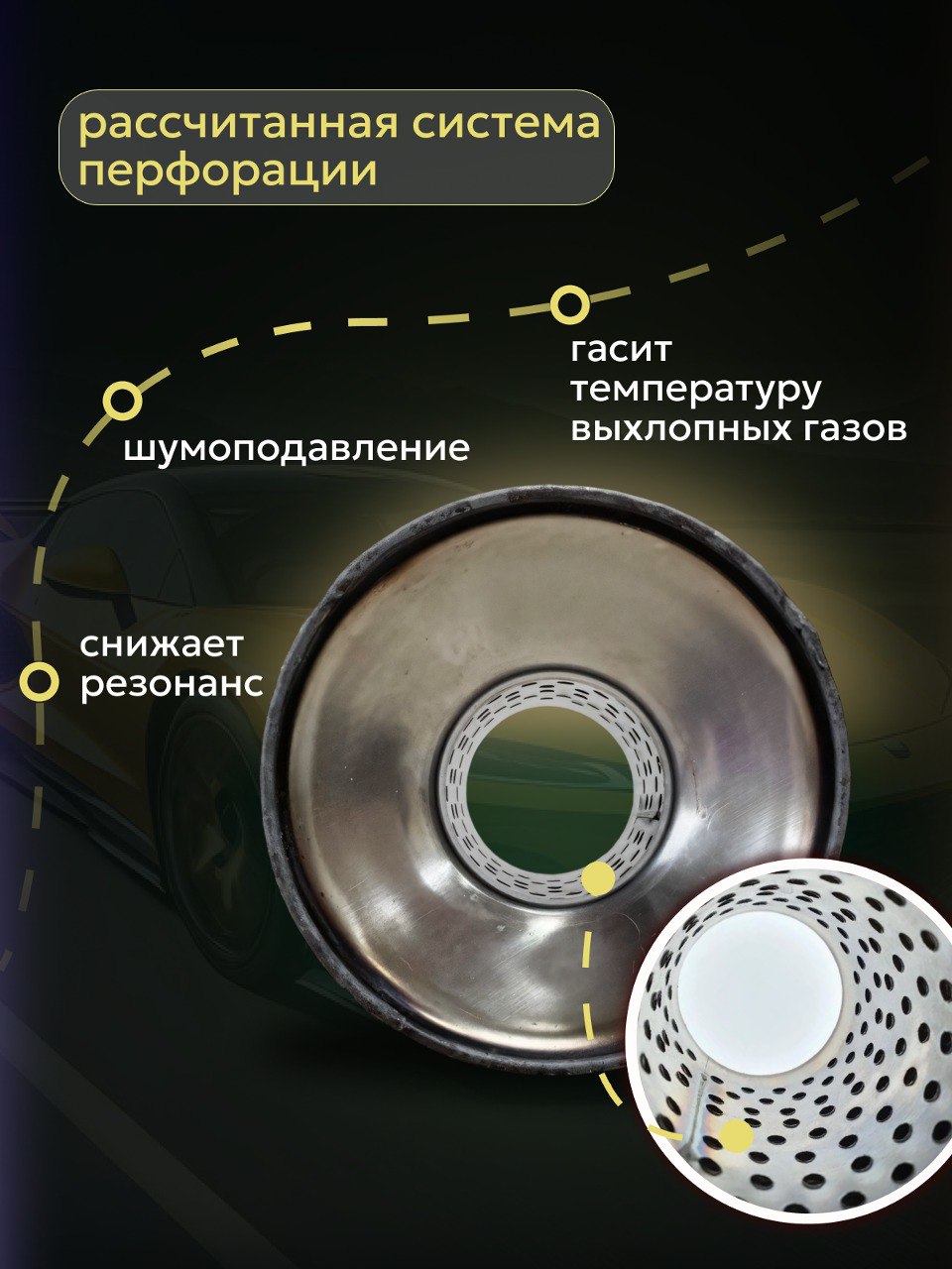 Пламегаситель 110*80 Kia, Hyundai, Mitsubishi, Skoda, Audi