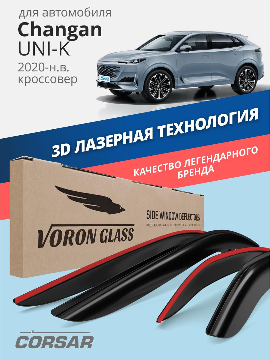 VoronGlass