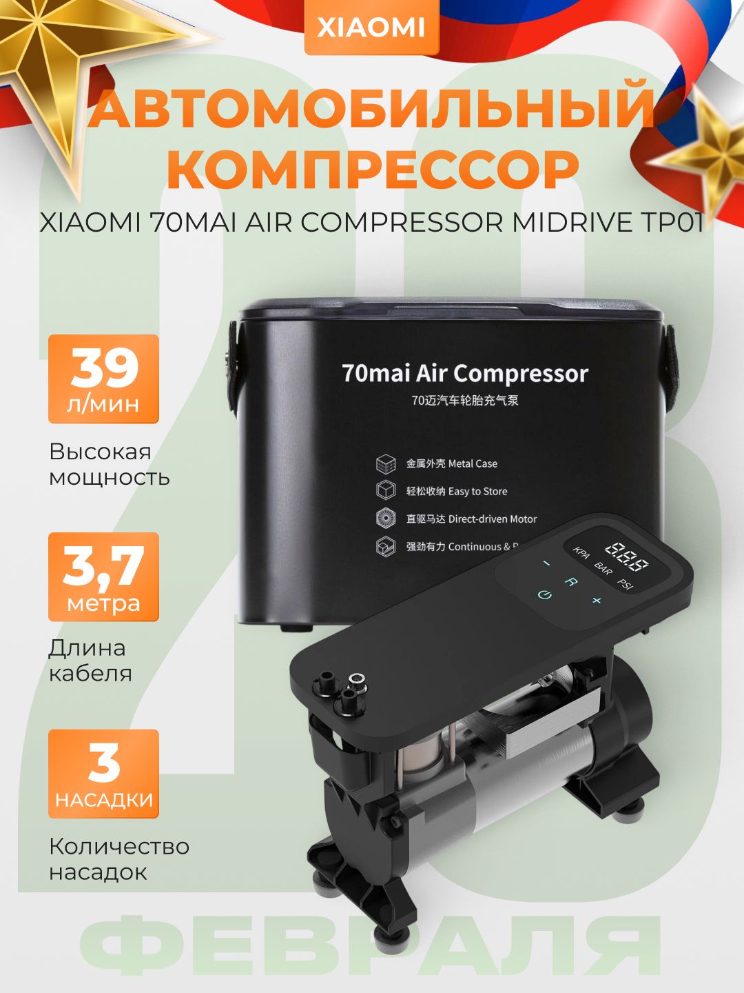 XiaomiКомпрессоравтомобильный,114Вт,39л/мин