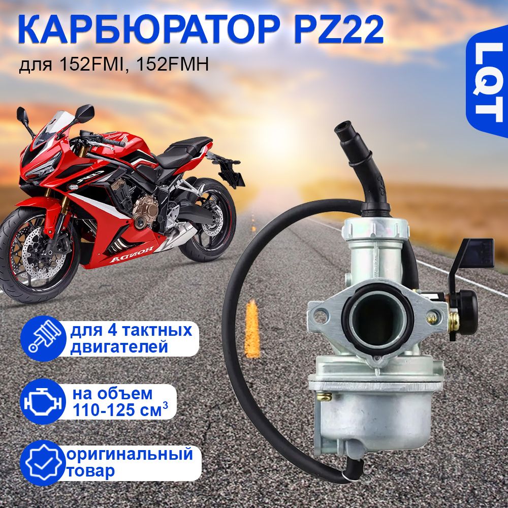 КарбюраторАльфа72