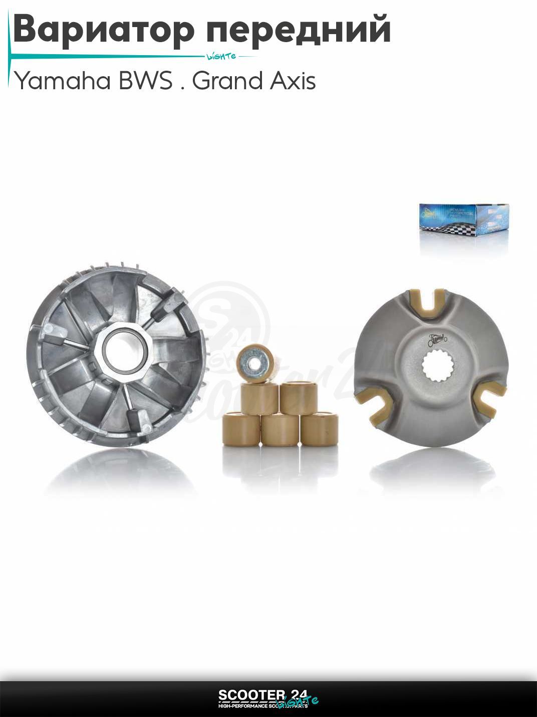 Вариатор передний на скутер Yamaha BWS / Grand Axis 100 кубов / 4VP 5BM Ямаха БВС и Гранд Аксис "LIPAI"