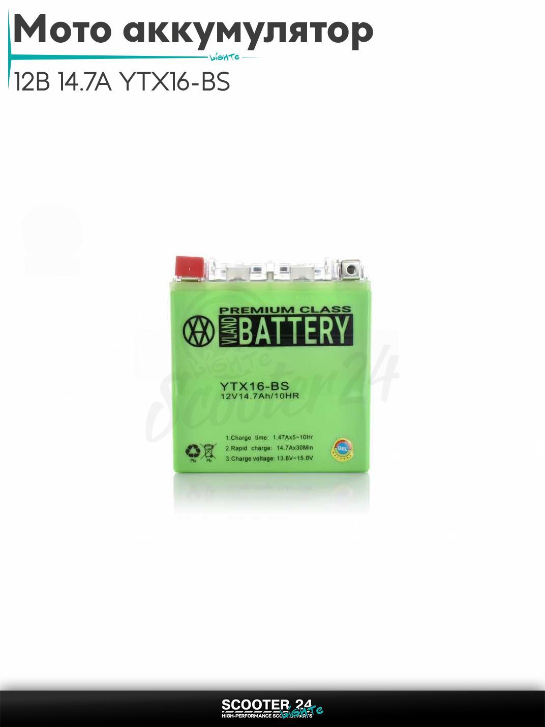 Мото аккумулятор стартерный АКБ GEL гелевый 12В 14.7A 151-88-164mm YTX16-BS "VLAND" (06.2023, зеленый) для мотоцикла / мопеда и скутера