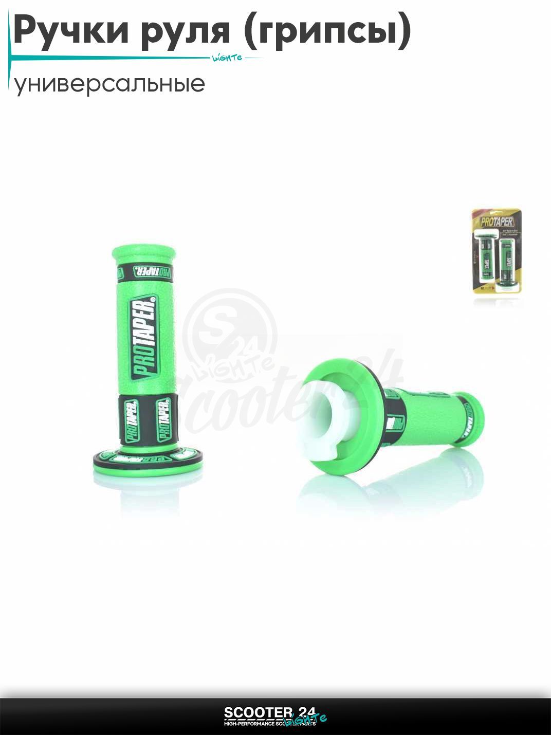 Ручки руля (грипсы) мягкие липкие для питбайков, эндуро, мотоциклов газа #2 "PRO TAPER" (зеленые) на скутер