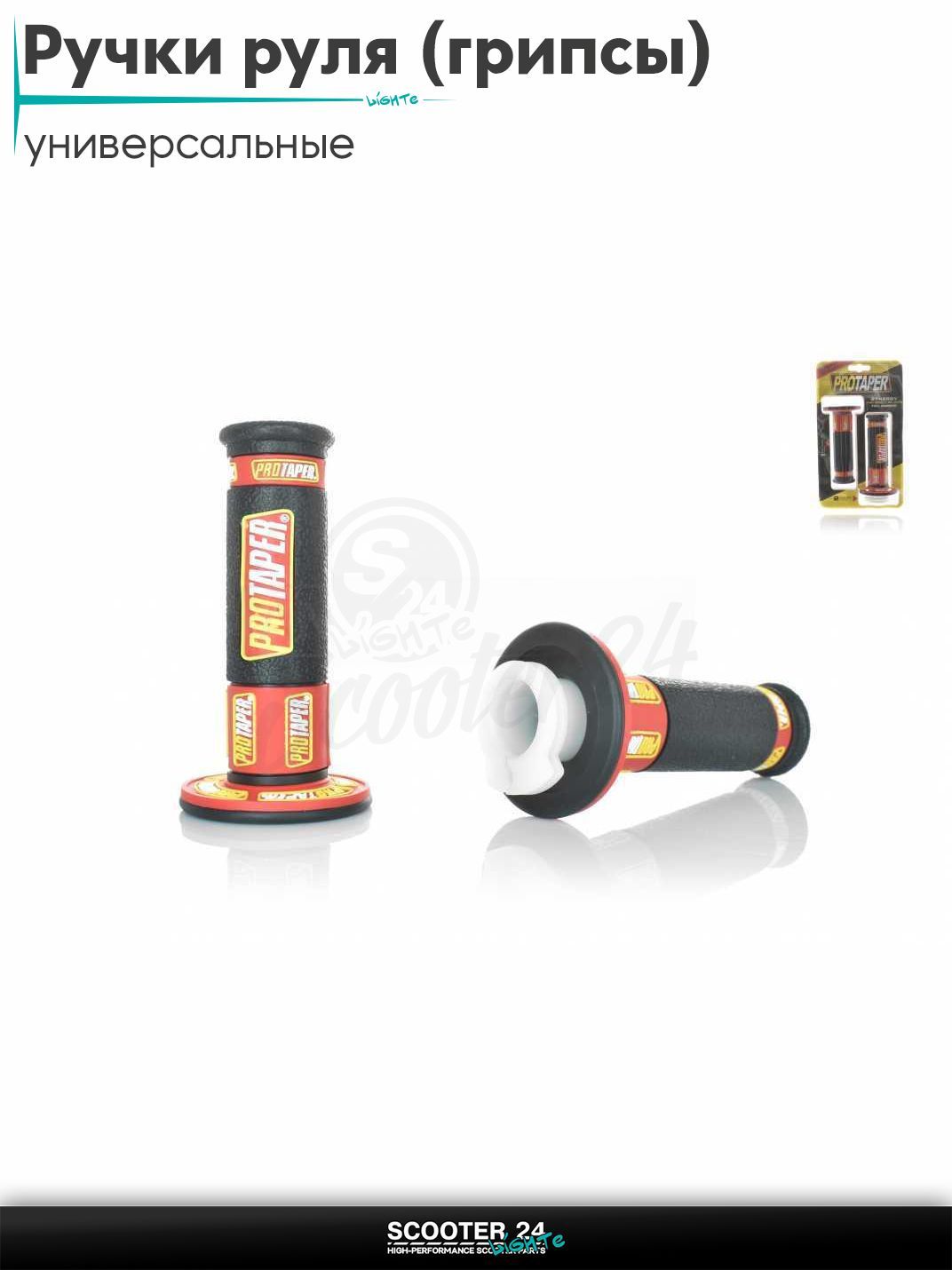Ручки руля (грипсы) мягкие липкие для питбайков, эндуро, мотоциклов газа #2 "PRO TAPER" (красно-черные) на скутер