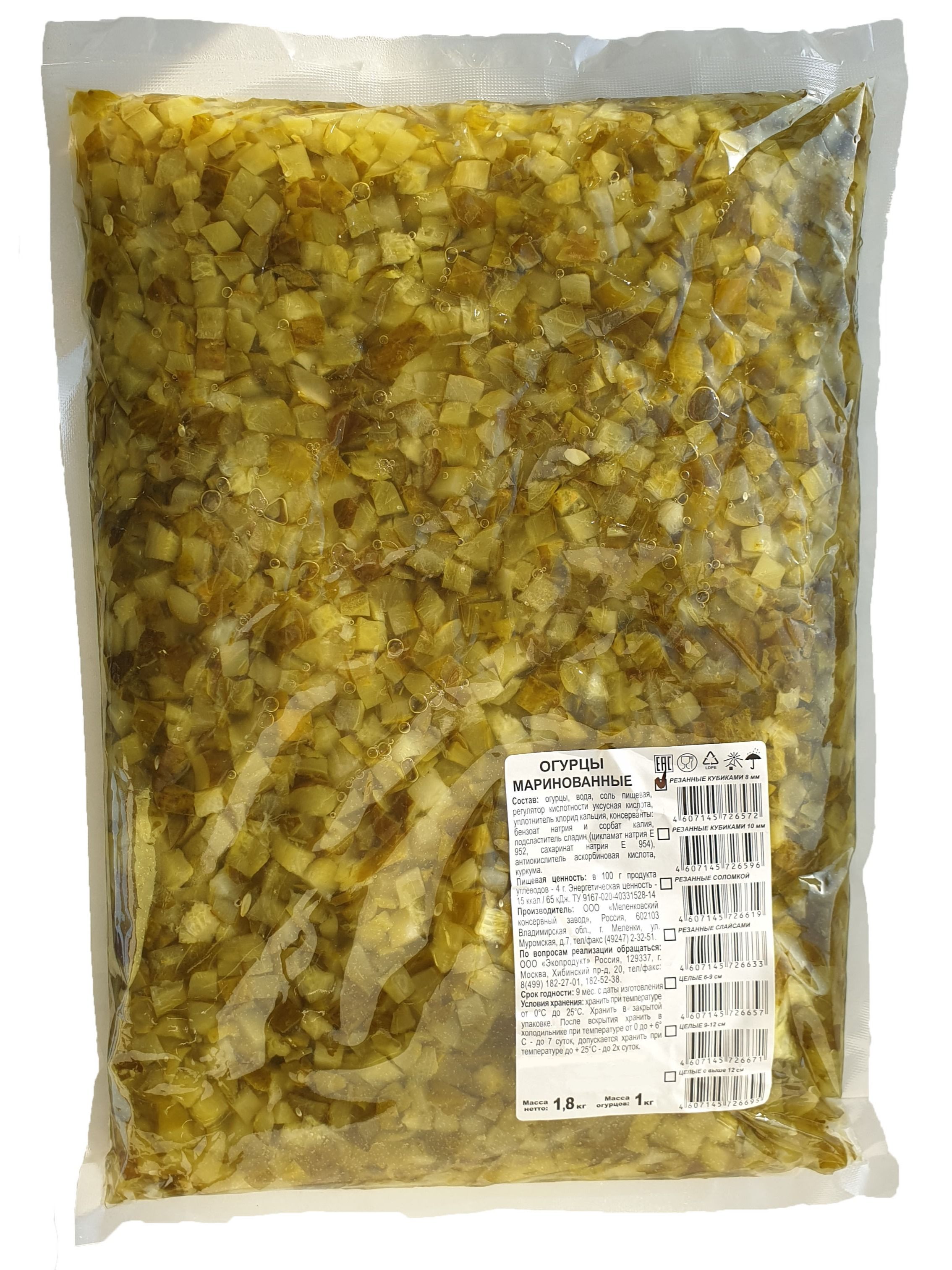 Огурцымаринованныерезаныекубикамивпакете1800гр
