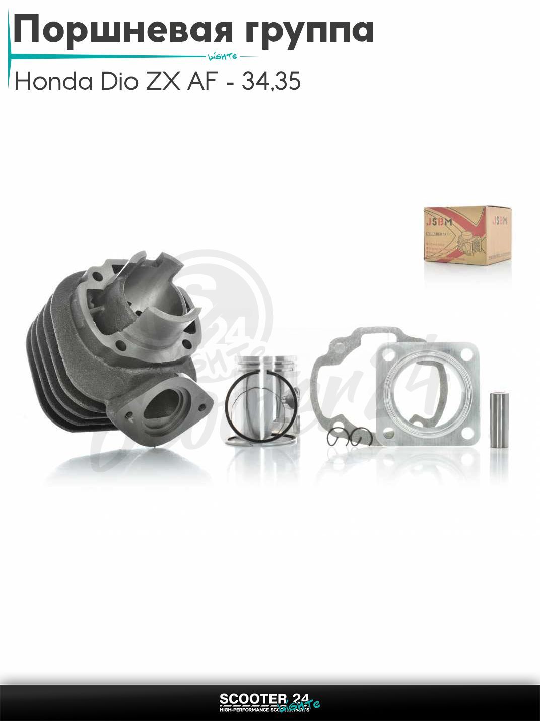 Поршневая группа (ЦПГ) в сборе D 40 мм 50 кубов / на скутер Honda Dio ZX AF - 34 / 35 / горизонтальный / Хонда Дио АФ ЗХ
