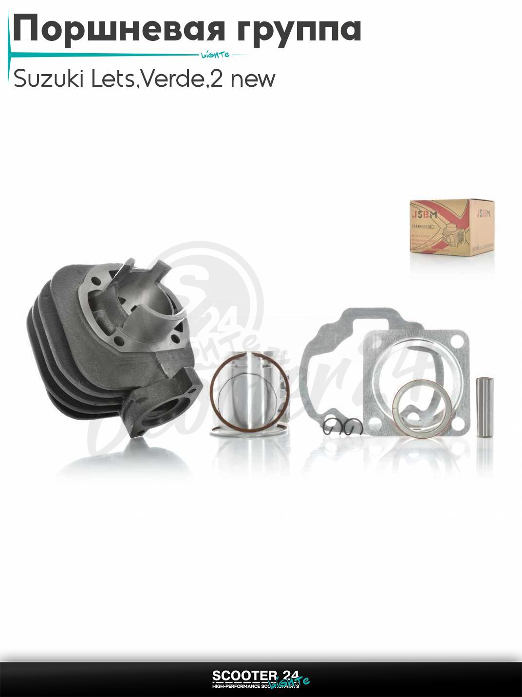 Поршневая группа (ЦПГ) в сборе D 41 мм 50 кубов / на скутер Suzuki Lets / Verde / 2 new Сузуки Летс и Верде с двигателем Morini 50 кубов