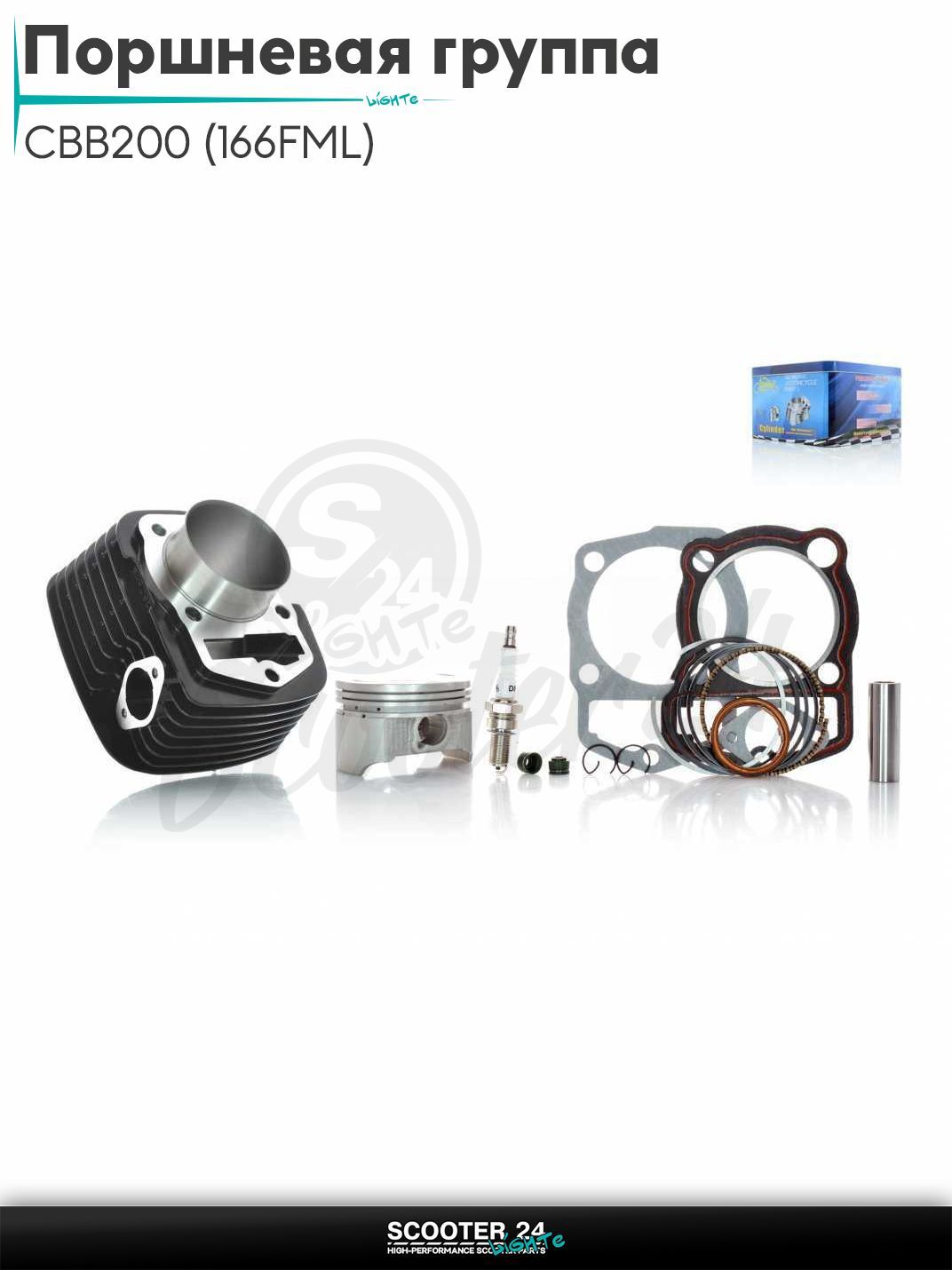 Поршневая группа (ЦПГ) в сборе D 65,5 мм 200 кубов / p15, h82 на мотоцикл CBB200 (166FML) #PRO "LIPAI" (черная)