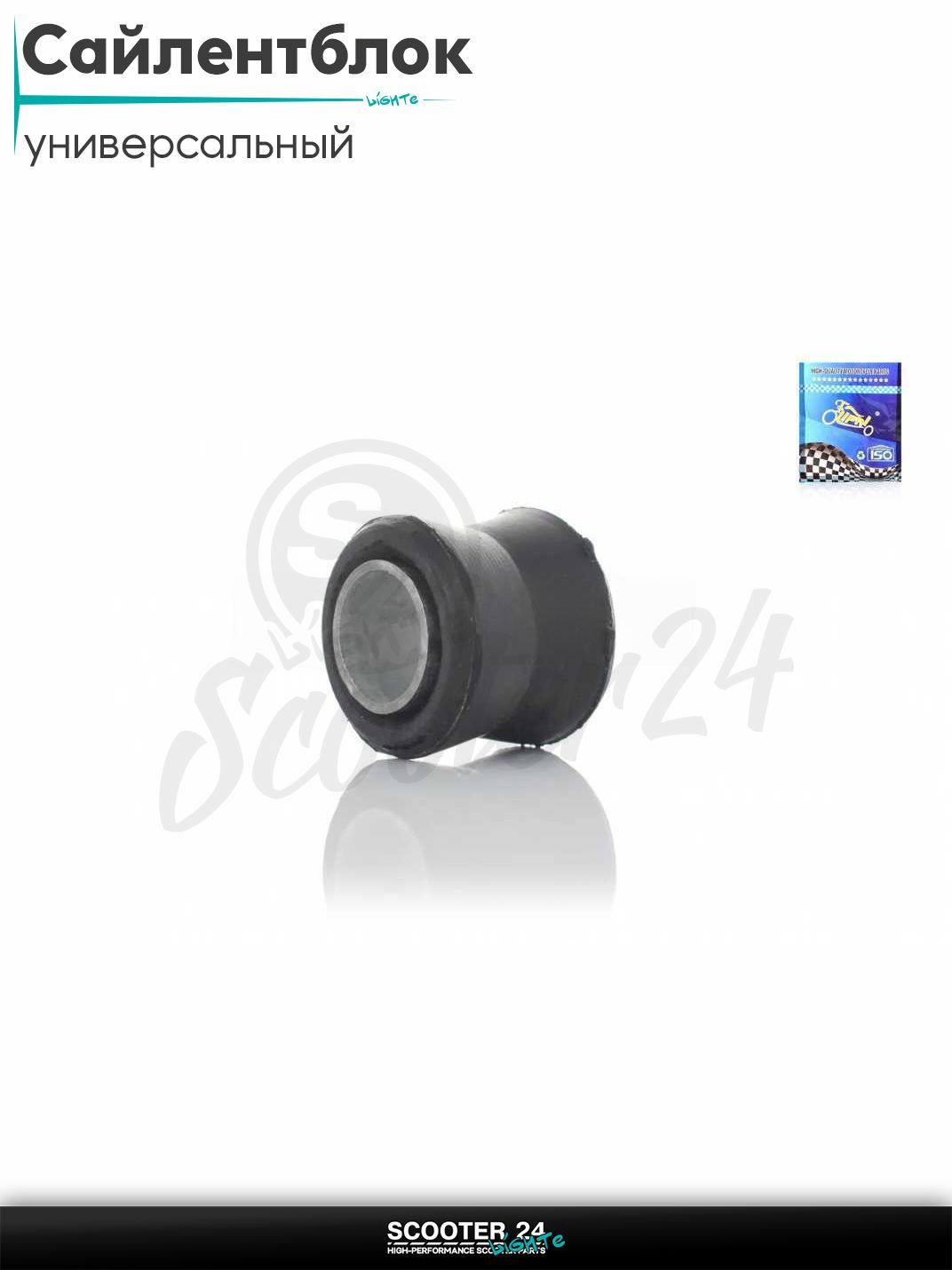 Сайлентблок амортизатора 12 мм на мотоцикл / мопед и скутер / для мототехники "LIPAI"