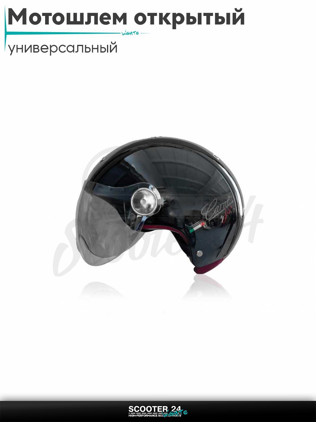 Мотошлем открытый "IBK" (#033 черный, очки, XL) шлем на мотоцикл / мопед и скутер