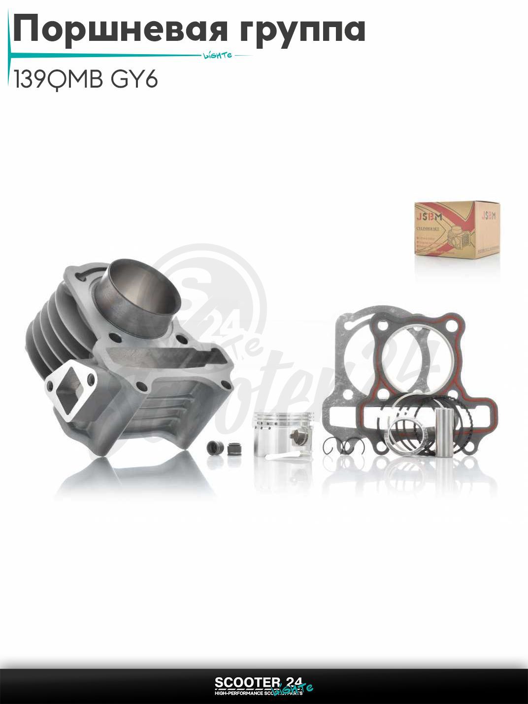 Поршневая группа (ЦПГ) в сборе D 44 мм 65 кубов / на китайский скутер 139QMB GY6 с двигателем 50-80 кубов