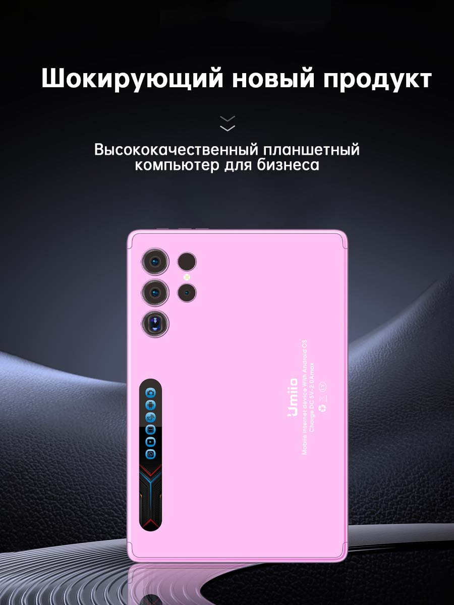 Umiio Планшет, 10.1