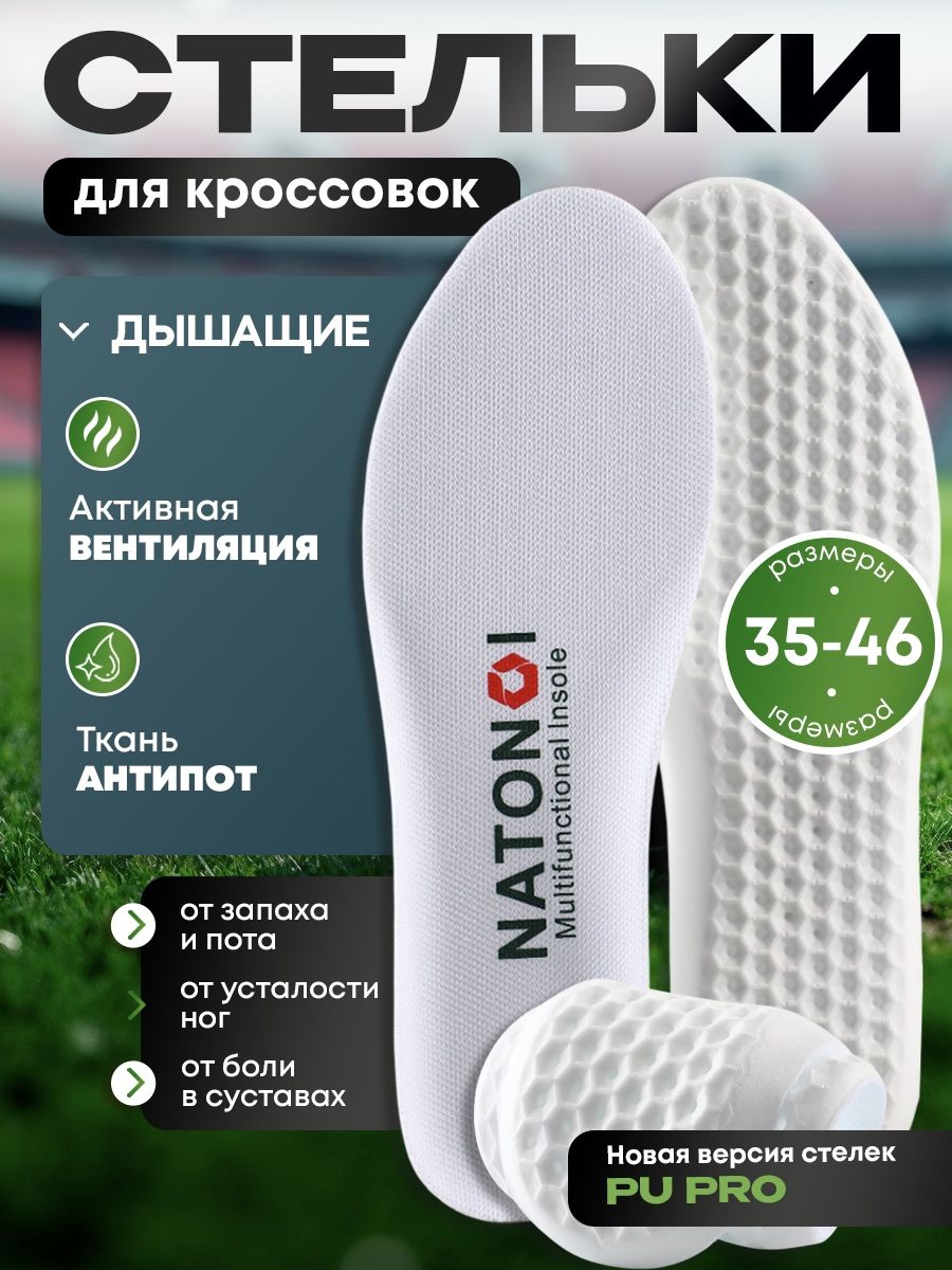 AQLAWOСтелькидляобуви2шт