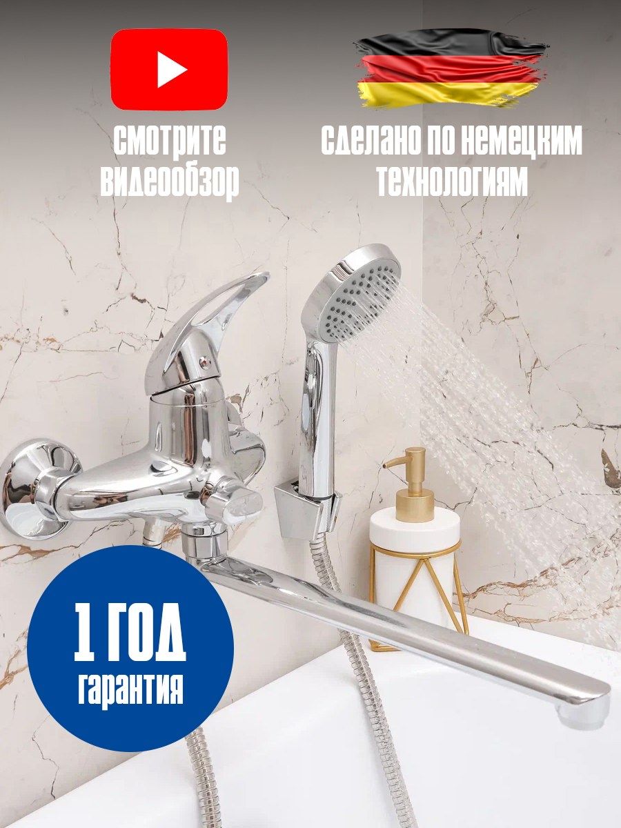 Cмесительдляваннысдлиннымизливом/сдушемDNA113