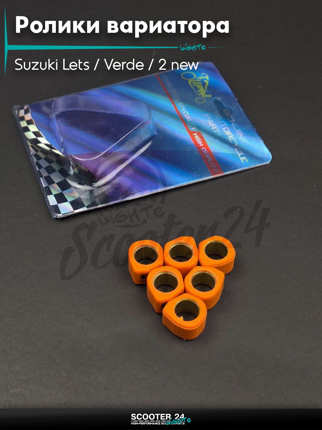 Ролики вариатора (D - форма) тюнинг на скутер Suzuki Lets / Verde / 2 new Сузуки Летс и Верде / Address Sepia ZZ Аддрес Сепиа AD 17 - 12 6.6g "LIPAI"