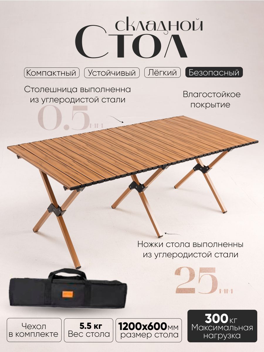 YULUshopСкладнойстолдлясада,Сталь120х60х45см