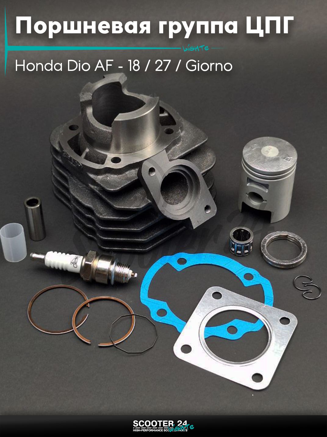 Поршневая группа (ЦПГ) в сборе D 39 мм 50 кубов / на скутер Honda Dio AF - 18 / 27 / Giorno толстый вал / Хонда Дио АФ Джорно и Такт #PRO "LIPAI"