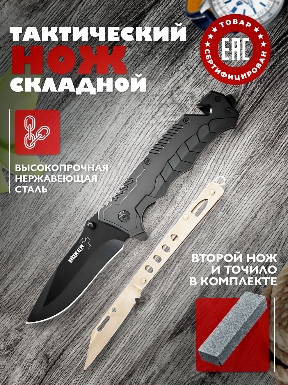 Перочинныйнож