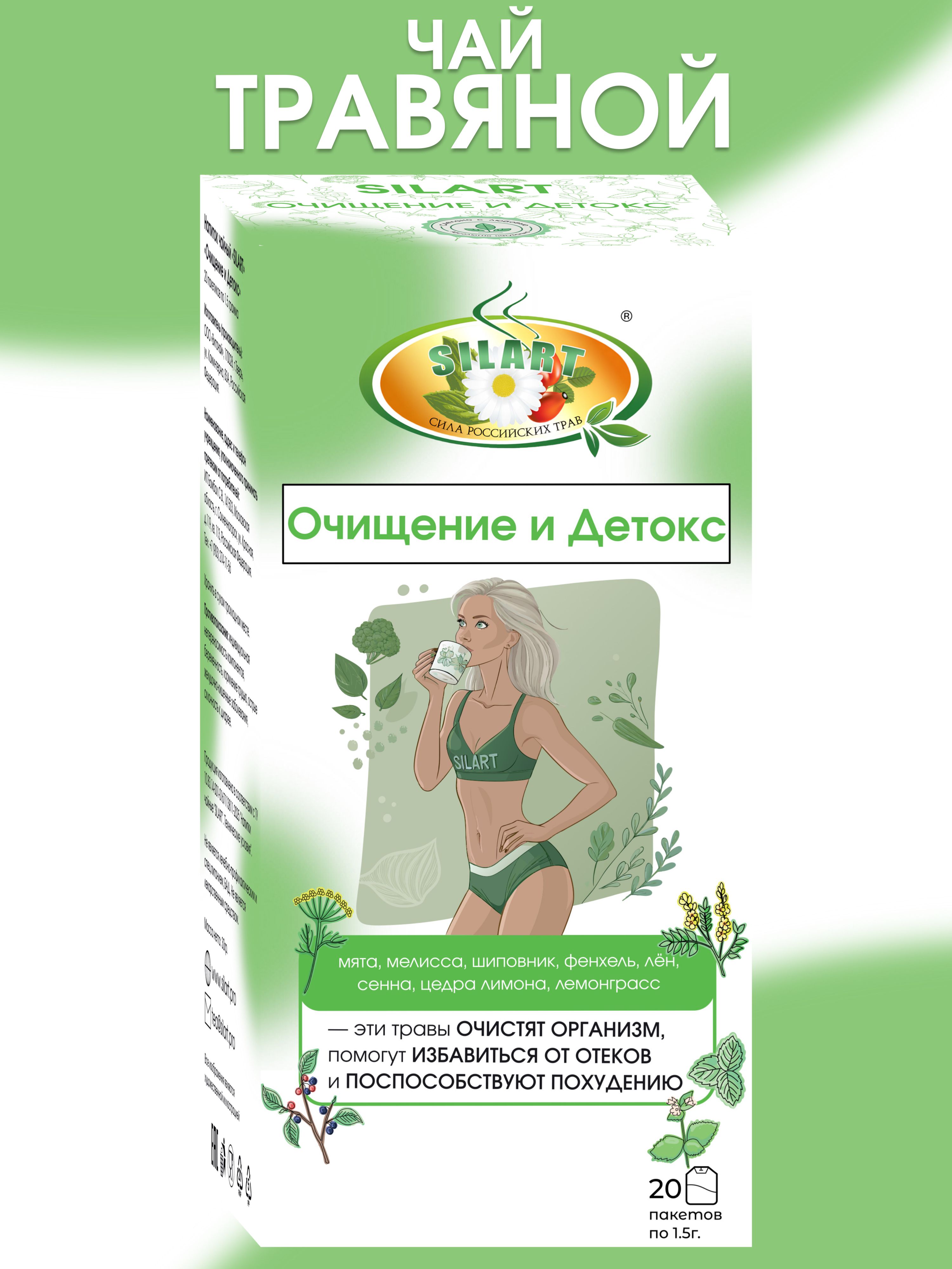 СлабительныйЧайВПакетиках