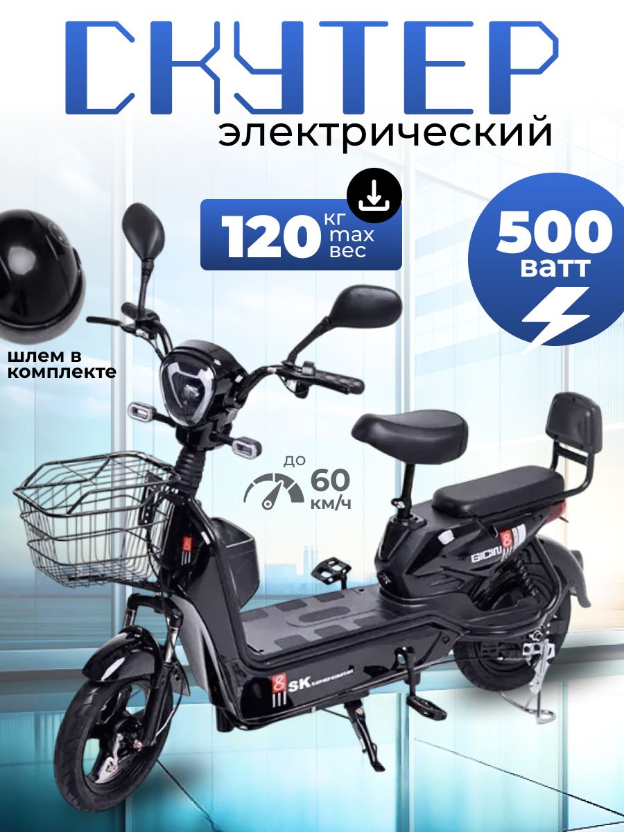 Детскиеэлектровелосипедысручкойгаза