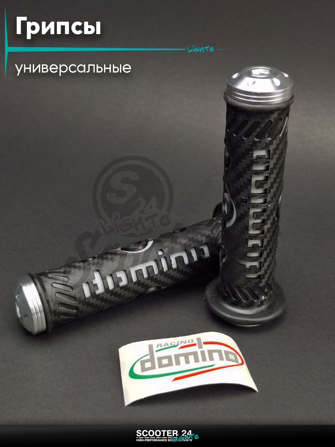 Ручки руля (грипсы) мягкие липкие для питбайков, эндуро, мотоциклов газа #10 "DOMINO" (черно-серые, CNC отбойники) на скутер