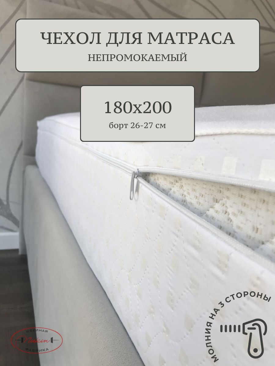 NitkinНаматрасник-чехол180x200х27смбелый