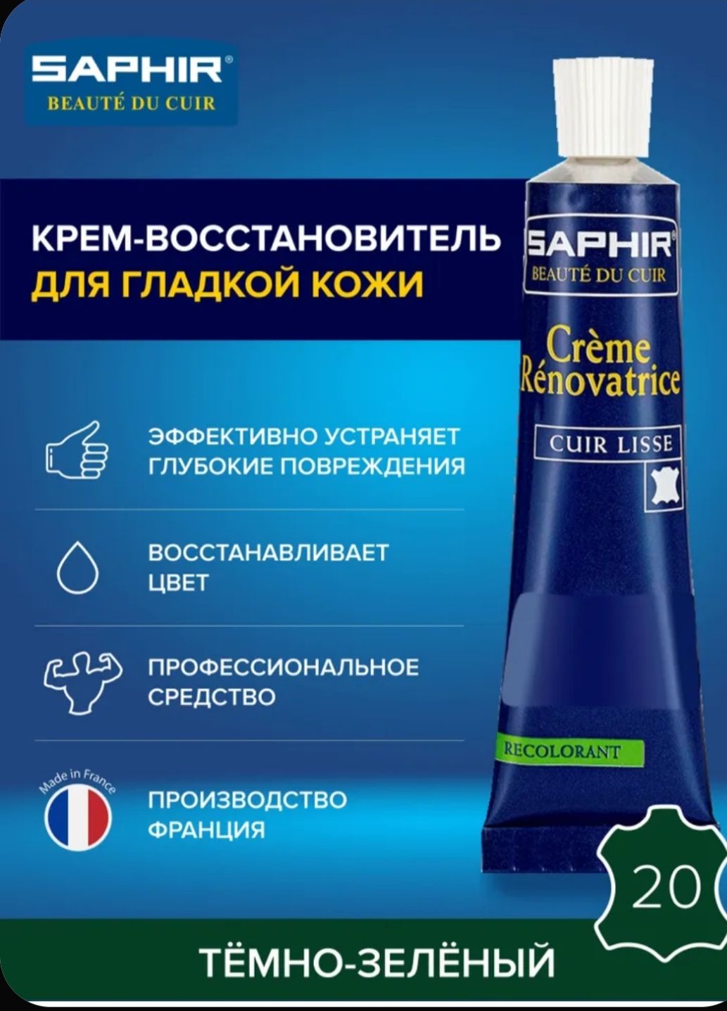 Жидкая Кожа Сапфир Купить