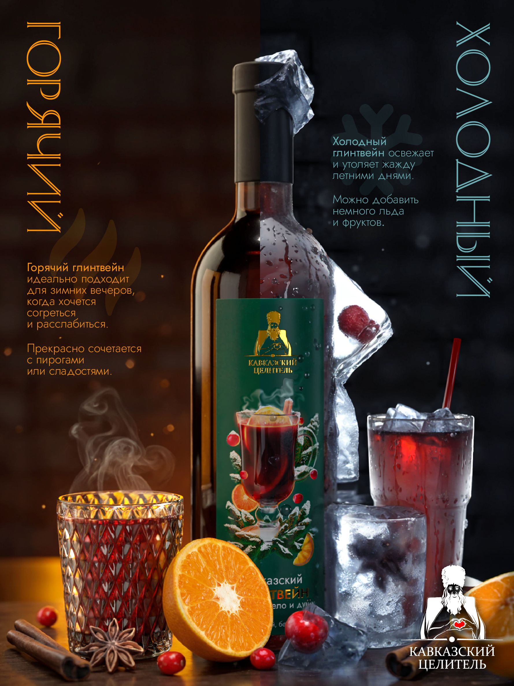 Глинтвейн безалкогольный общеукрепляющий 180 мл