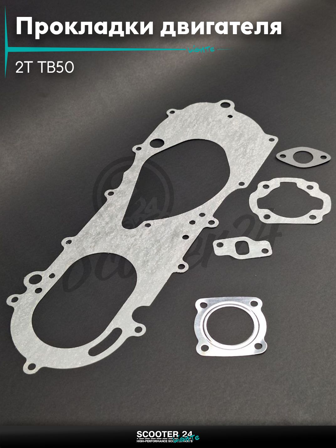 Прокладки двигателя комплект 2T TB50 (цепь) 41 мм "LIPAI"