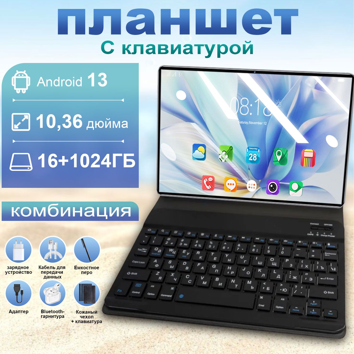 Планшет Игровой планшет имеет диагональ 10,36 дюйма и поддерживает рус(图1)