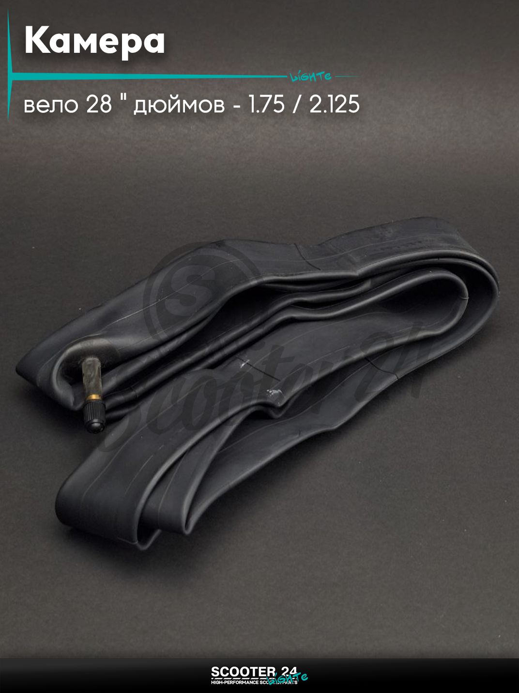 Камера вело 28 " дюймов - 1.75 / 2.125 бутил "LIPAI" для велосипеда