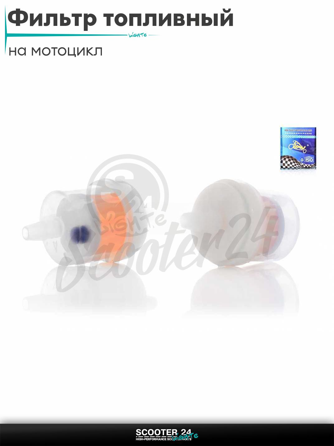 Фильтр топливный бочонок с магнитом D30, d6 "LIPAI" на мотоцикл / квадроцикл и скутер