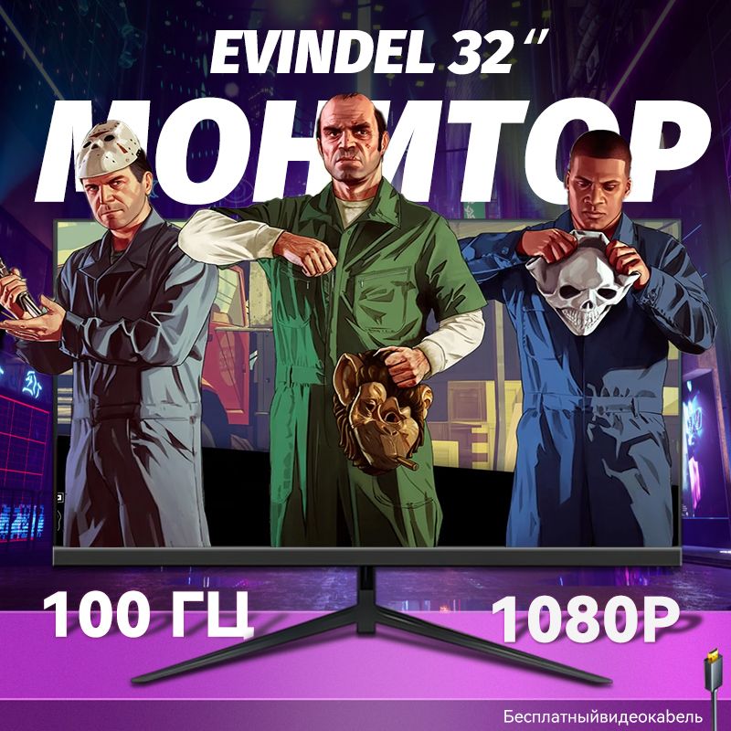 EVINDEL32"Монитор32-1K-100hz,черный