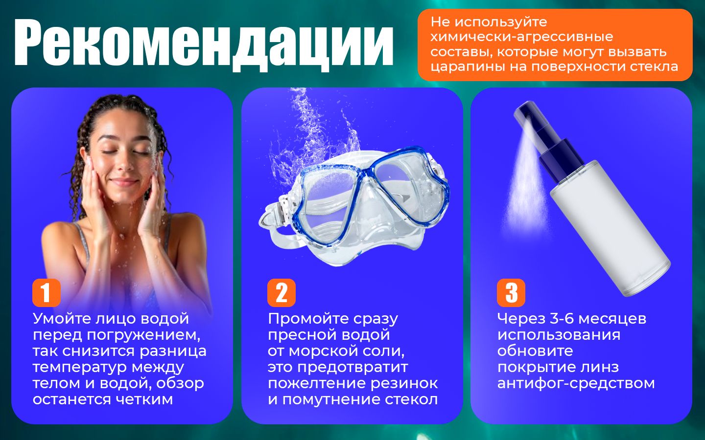 Маска для плавания с трубкой(图5)