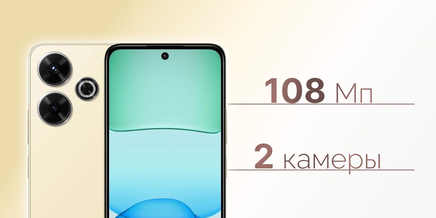 Xiaomi Смартфон Смартфон REDMI 13 8GB+256GB Gold 256 ГБ, золотой(图2)