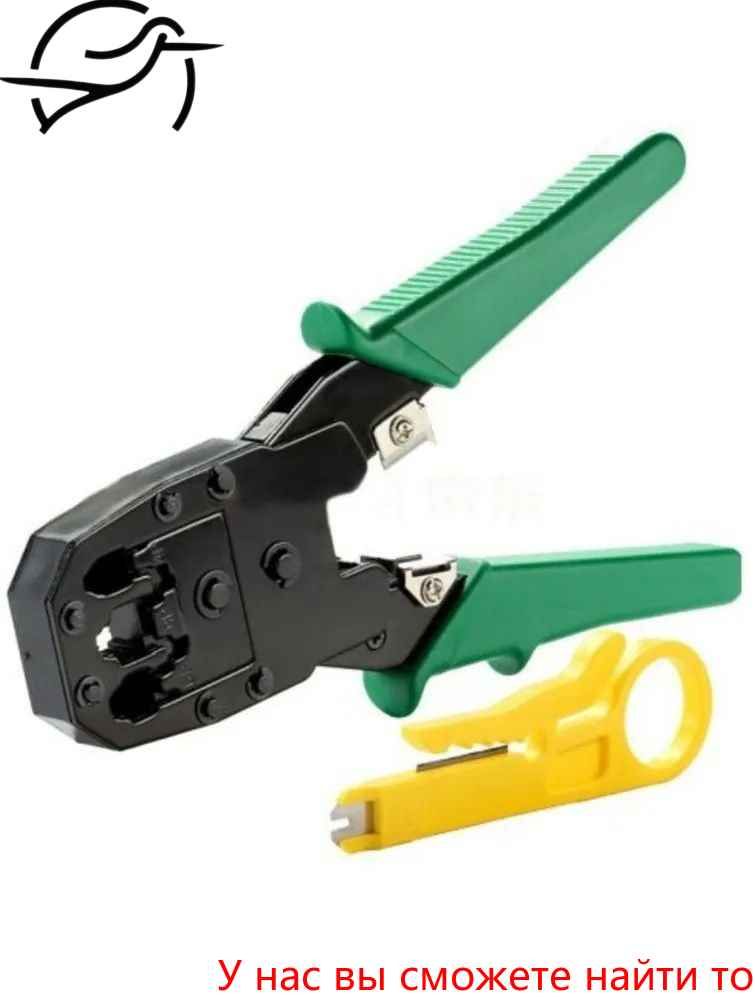 Кримпердляобжимаинтернеткабеля,обжимнойинструментдлявитойпары,проводовразъемов,дляснятияизоляции,8P8C/6P6C/4P4C/4P2C,RJ45,RJ11