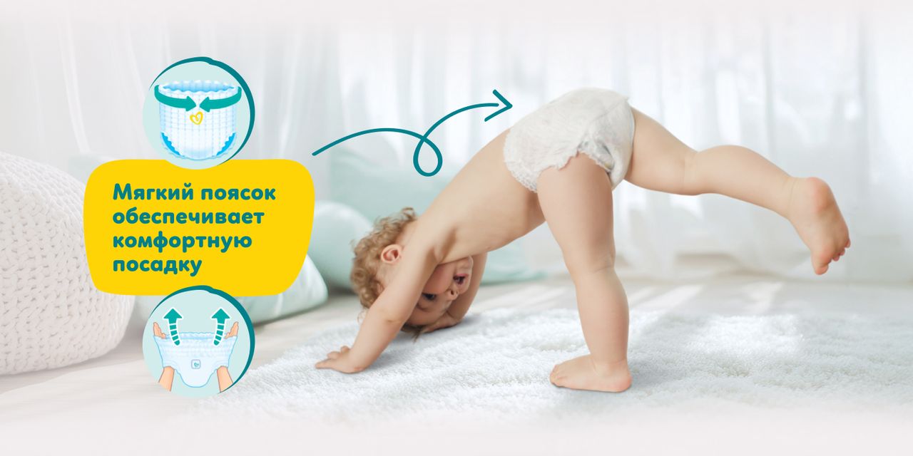 Подгузники трусики Pampers 4 размер, 9-15 кг, 164 шт, с мягким пояском(图4)