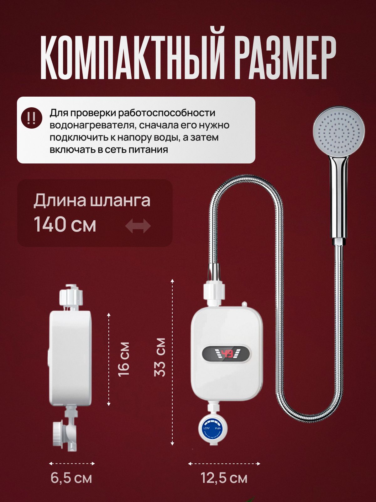 Водонагреватель проточный электрический c душем/ нагреватель для горяч(图1)