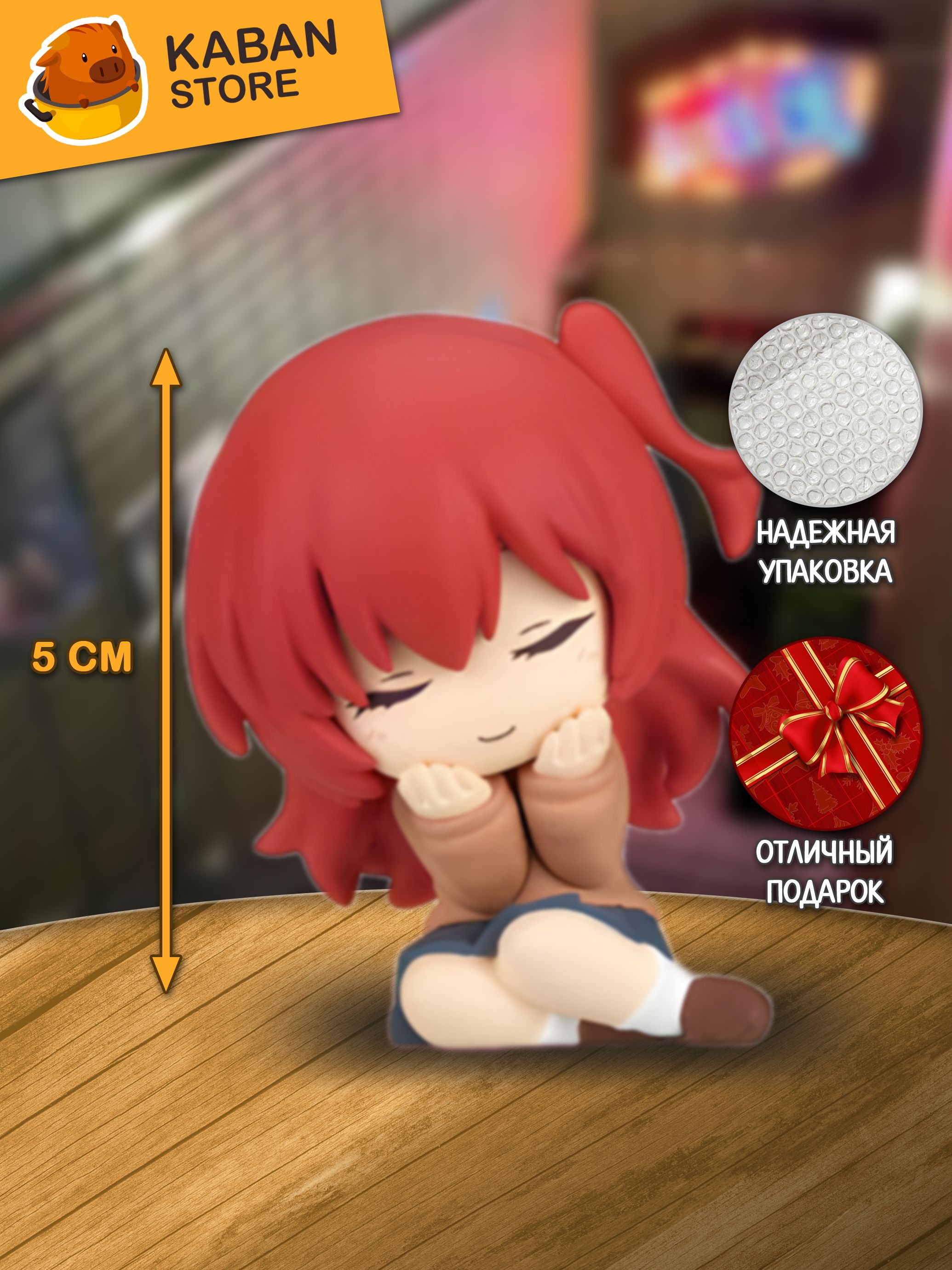 Аниме фигурка Одинокий рокер! Икуе Кита чиби мини (5 см)