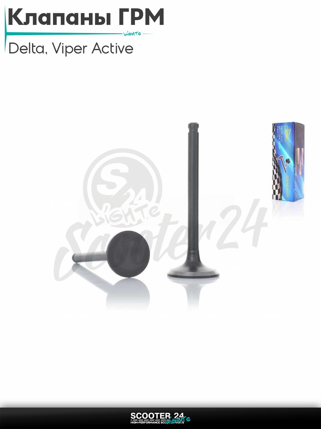 Клапаны ГРМ d20/23, h65/65.4 на китайский мопед Delta / Viper Active 70 кубов / Вайпер Актив и Дельта "LIPAI"
