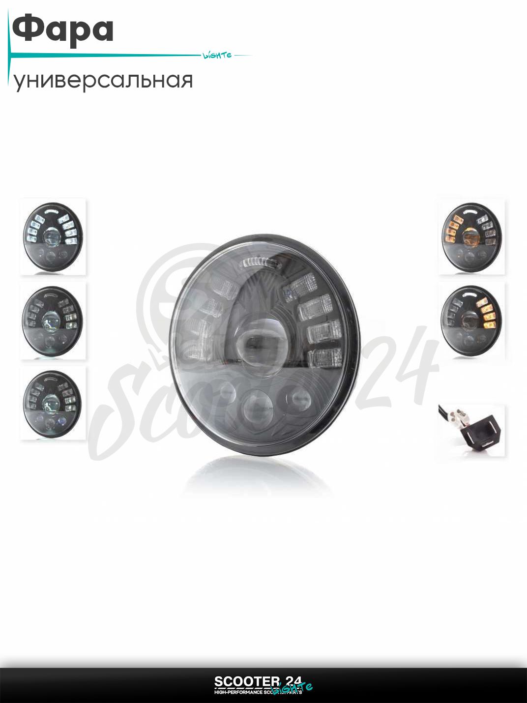 Фара дополнительная диодная круглая D144 H4 C200-B-2L1_ универсальная на мотоцикл / питбайк и скутер квадроцикл
