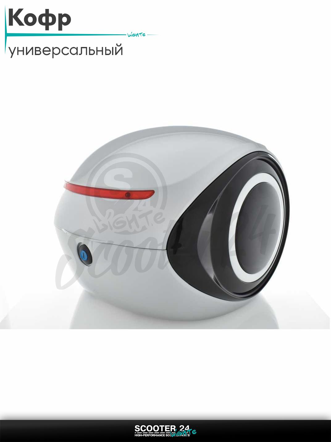 Кофр капля 1737 (светло серый глянцевый) универсальный на мотоцикл / питбайк и скутер квадроцикл