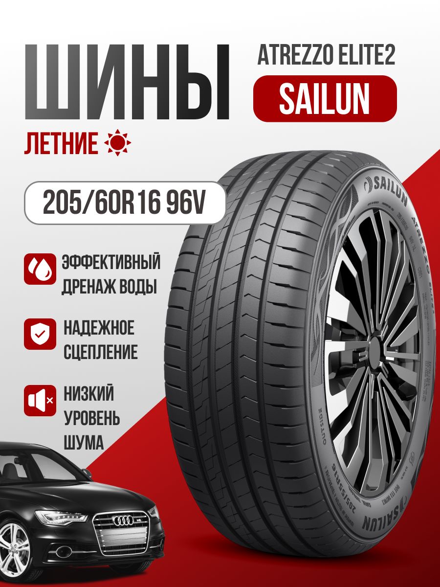 SAILUN サイレン ATREZZO アトレッツォ ELITE 205/60R16 92V SAILUN サイレン ATREZZO アトレッツォ ELITE 205/60R16 92V