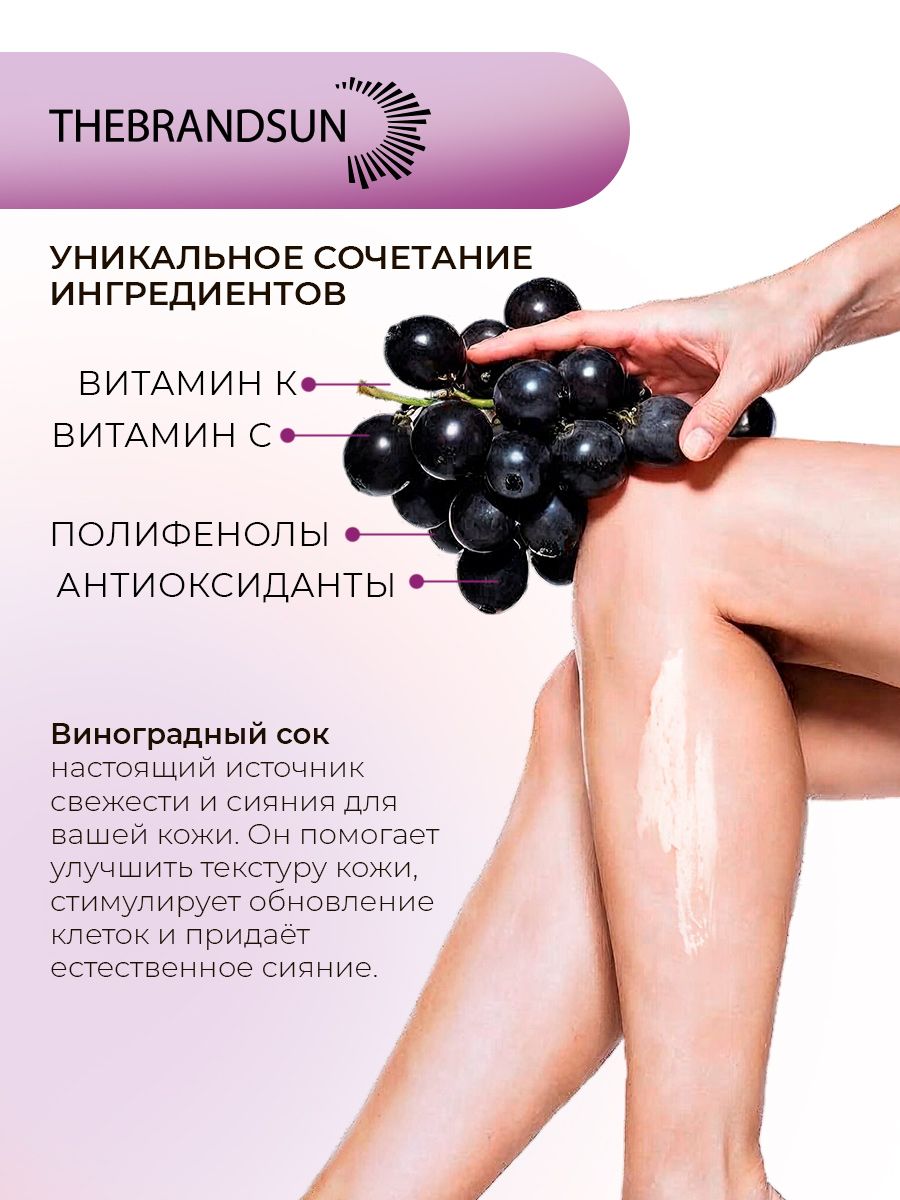 Масло ши взбитое максимальное увлажнение с виноградным соком TheBrandSUN