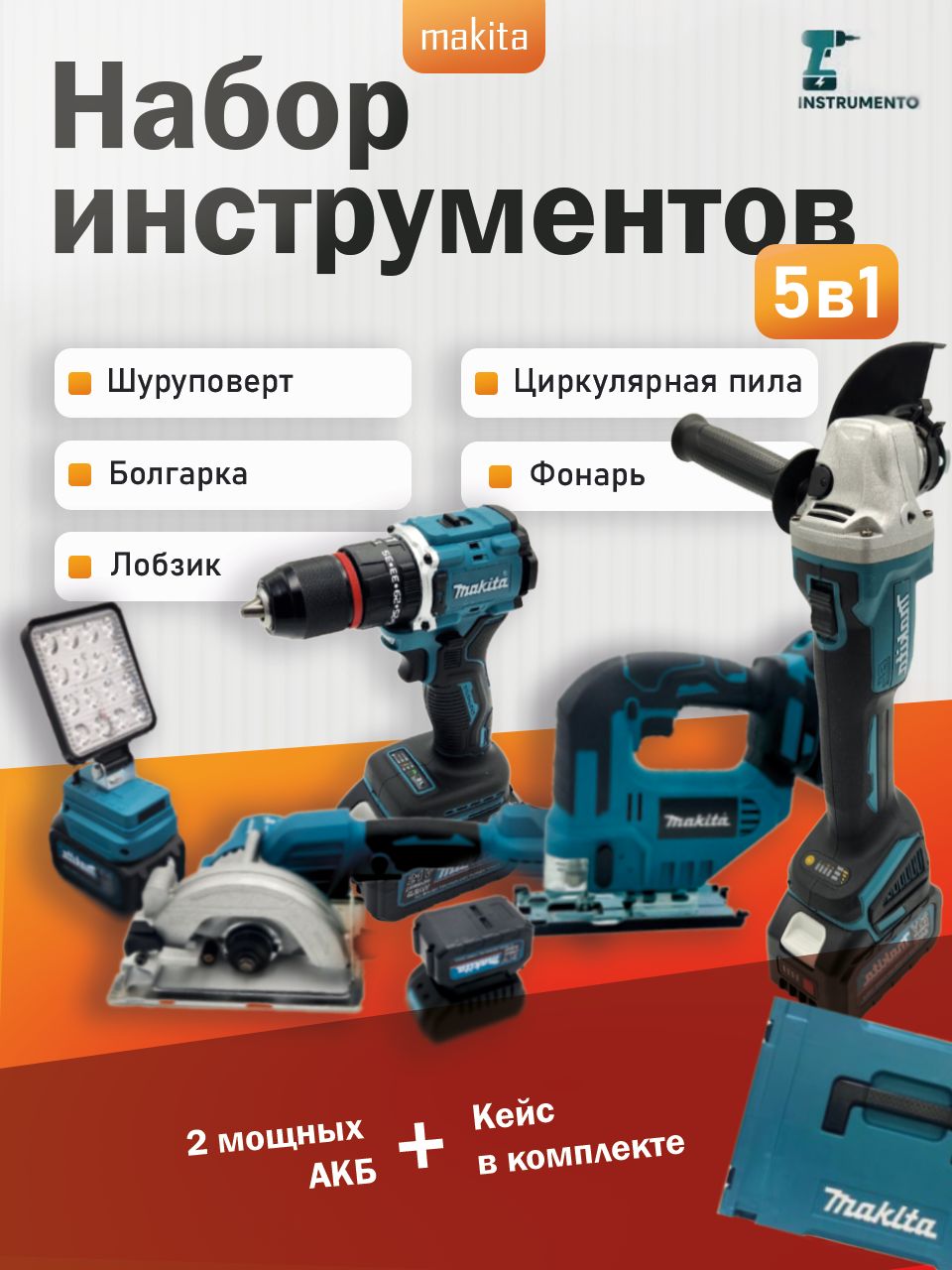 Наборы инструментов шуруповерт, Болгарка, лобзик купить на OZON по низкой  цене