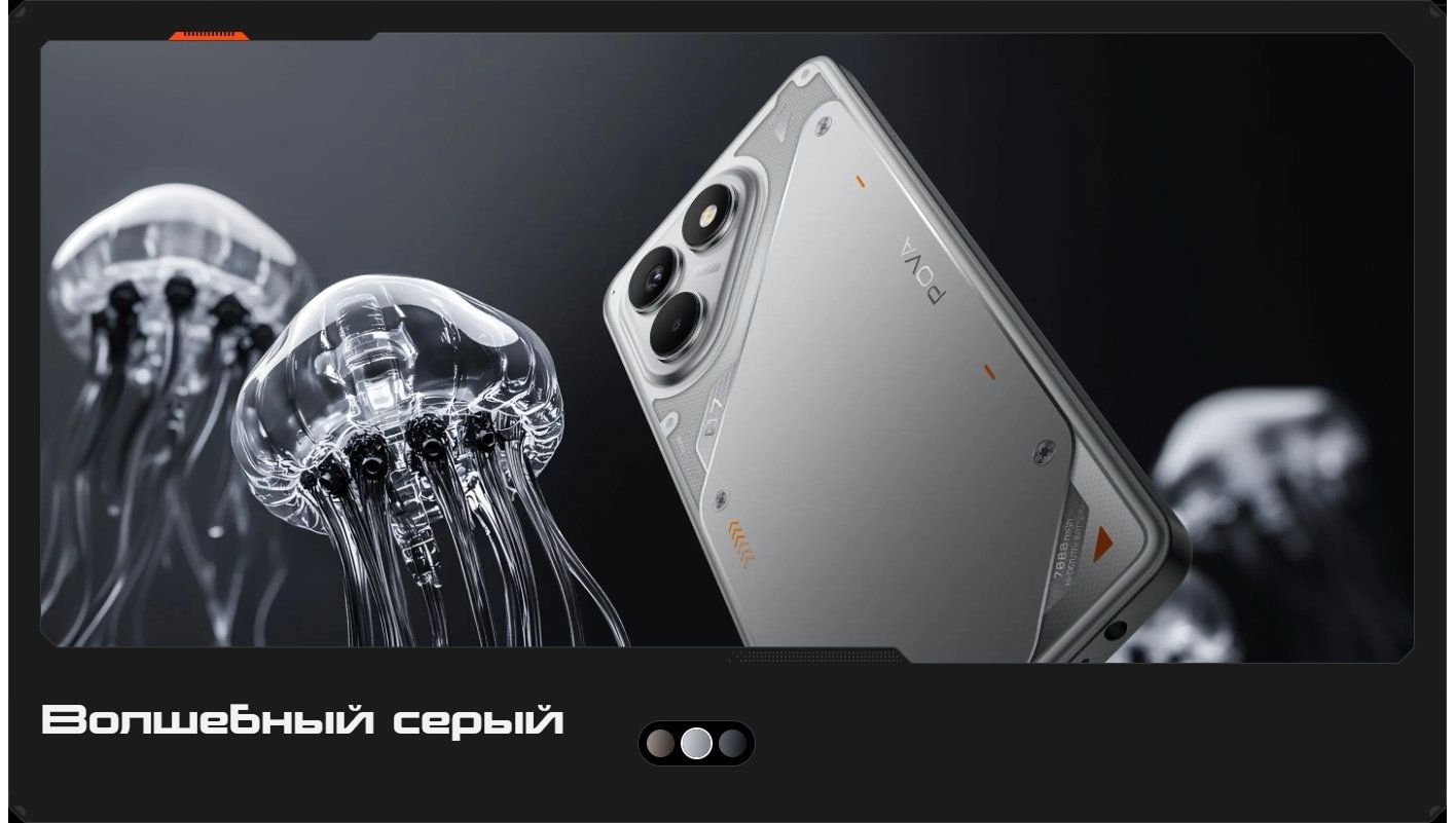 Tecno Смартфон POVA 7 Neo Ростест (EAC) 8/128 ГБ, черный(图6)