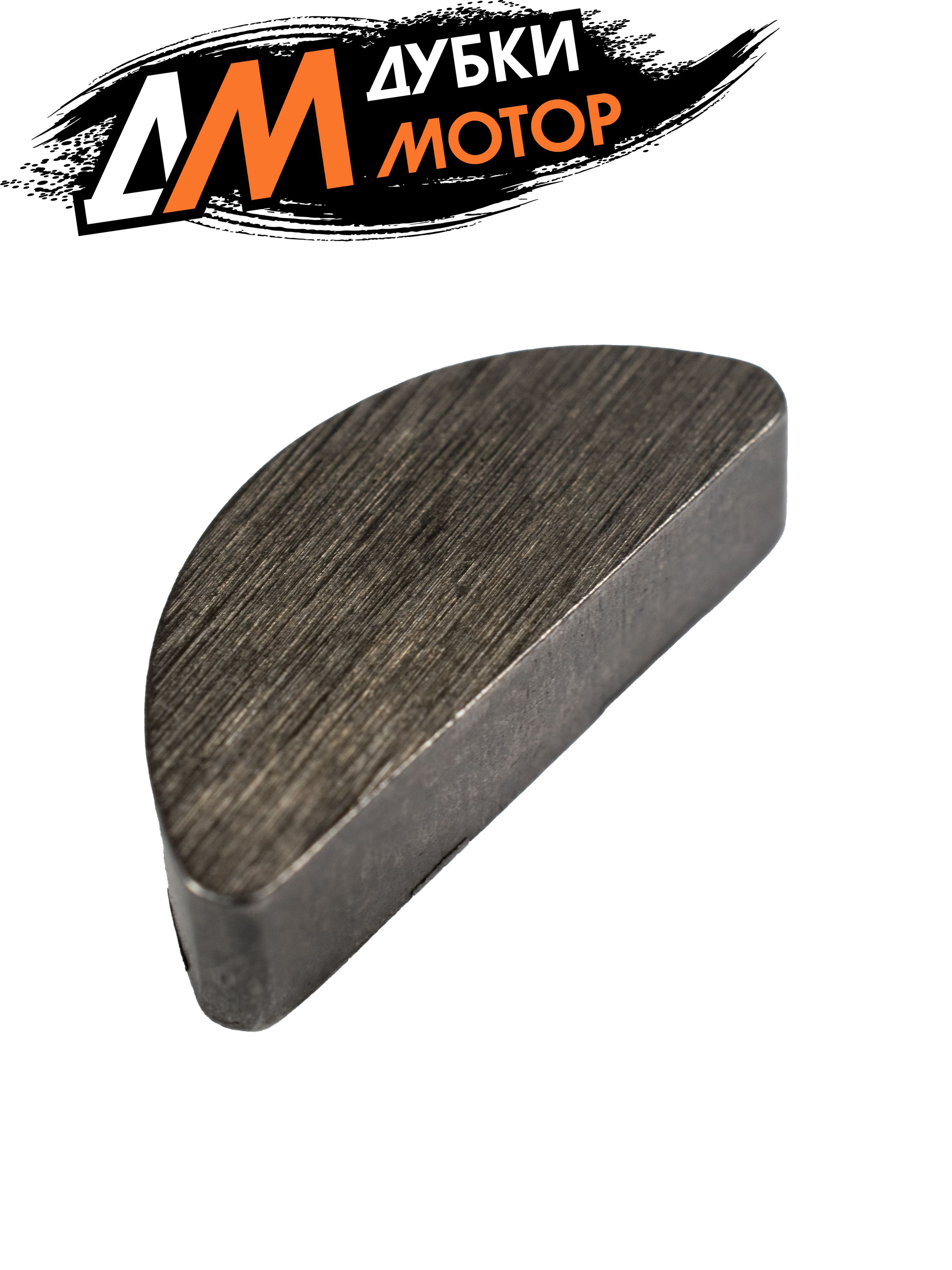 Шпонка4х6,5х15,2адаптераножадлягазонокосилокChampionLM5347,5347BS,5347EBS,5645