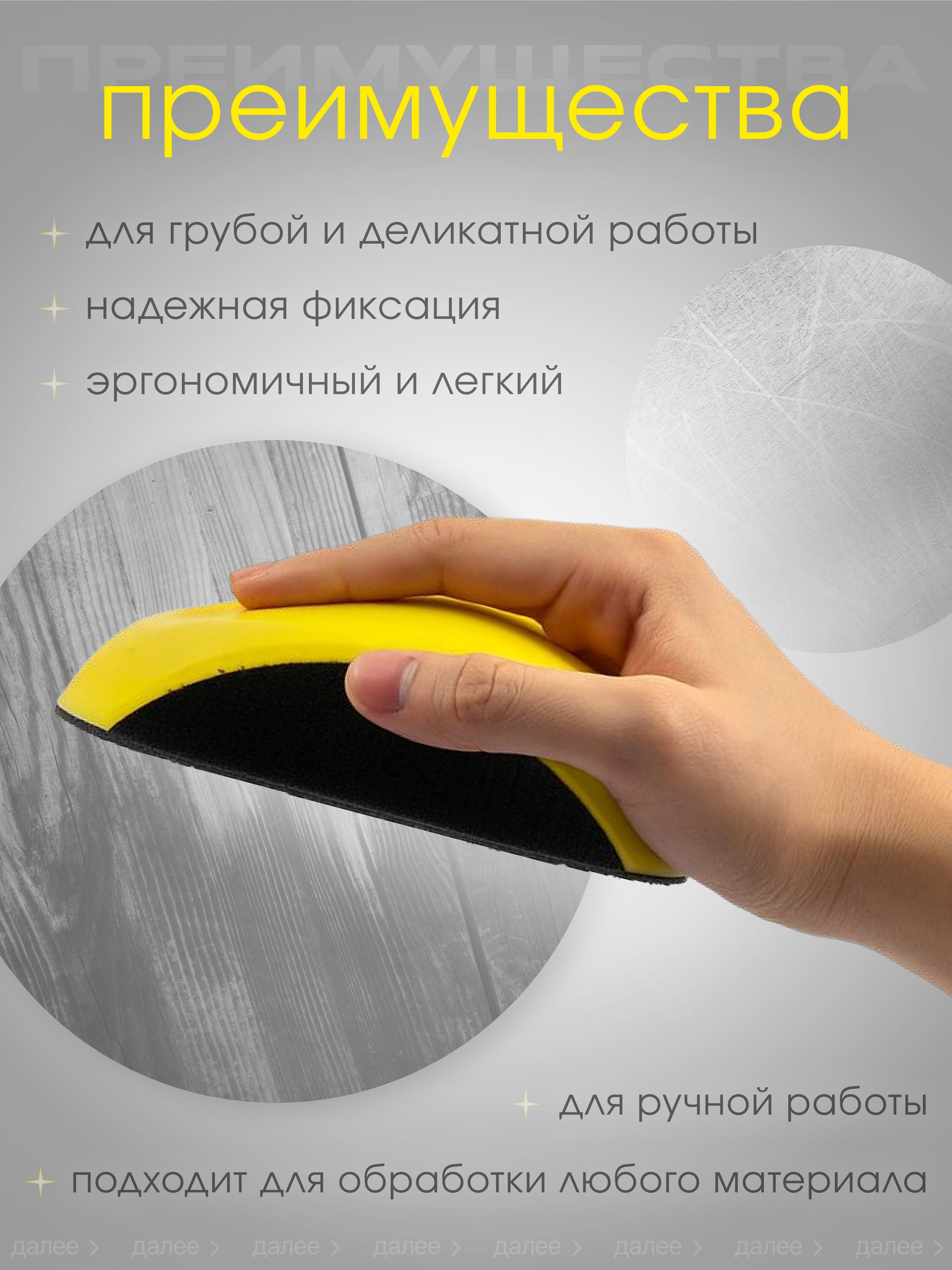 Брусок для ручной шлифовки 125мм, с липучкой под абразивный круг, Блок(图4)