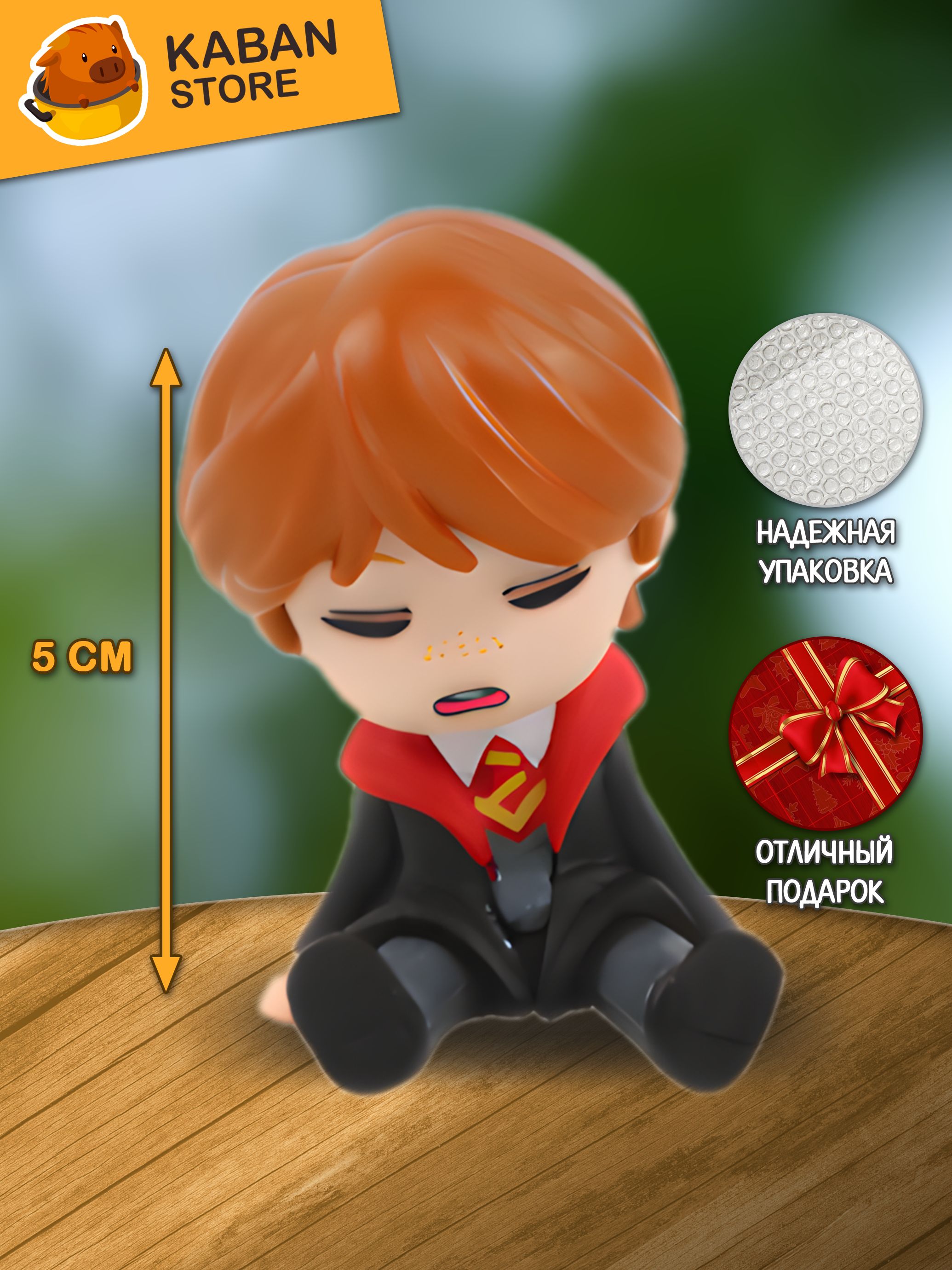 Фигурка Рон Уизли чиби мини (5 см)